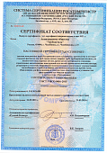 Сертификат системы сертификации РОСАТОМРЕГИСТР по требованиям ГОСТ Р ИСО 9001-2015, со сроком действия 21.05.2021-21.05.2024